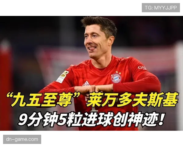 莱万多夫斯基进球方式解析:头球、脚下与禁区终结均衡性分析 莱万多夫斯基进球方式解析:头球、脚下与禁区终结均衡性分析